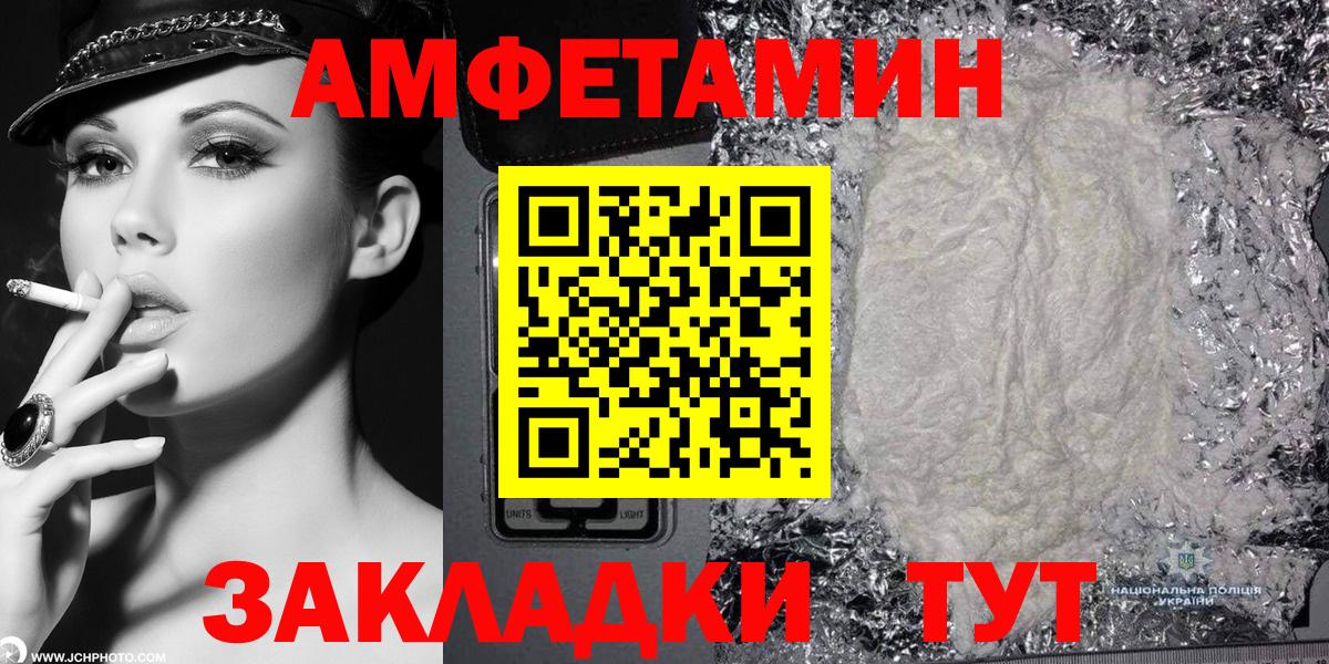 mega зеркало  Вход с VPN  АМФЕТАМИН  Благовещенск  Амфетамин Premium 
