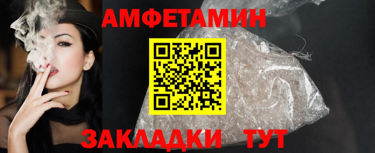 Amphetamine Premium Благовещенск