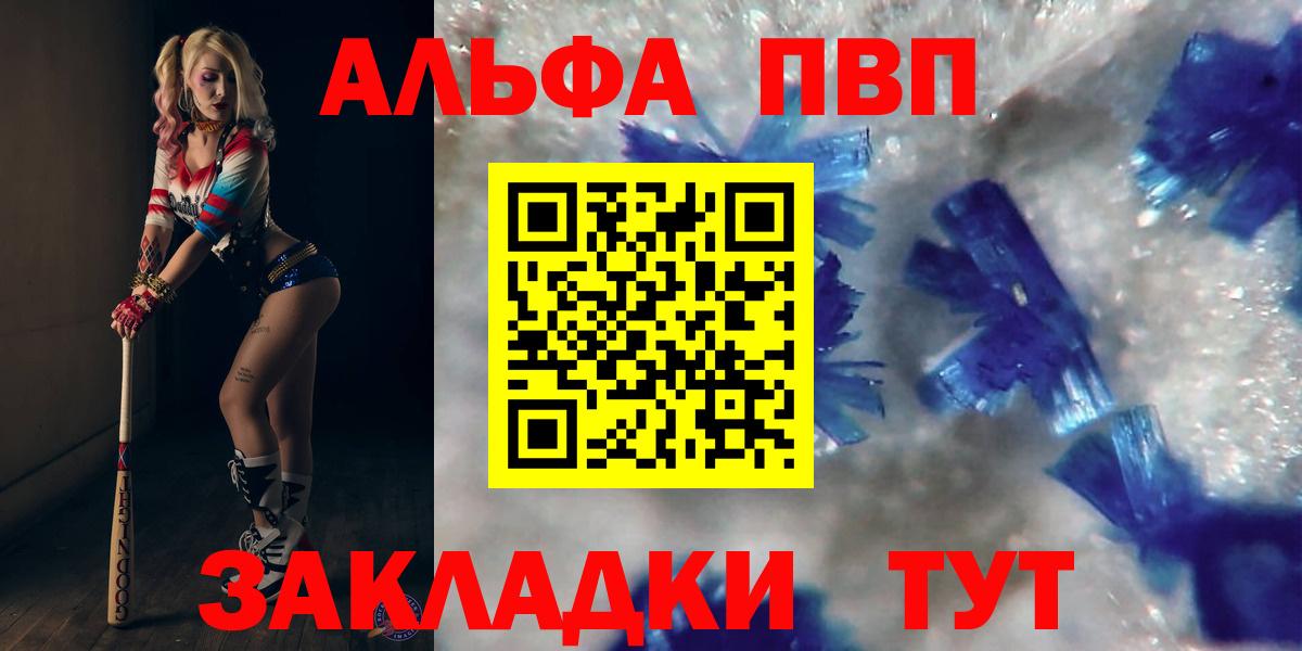 APVP Crystall Благовещенск