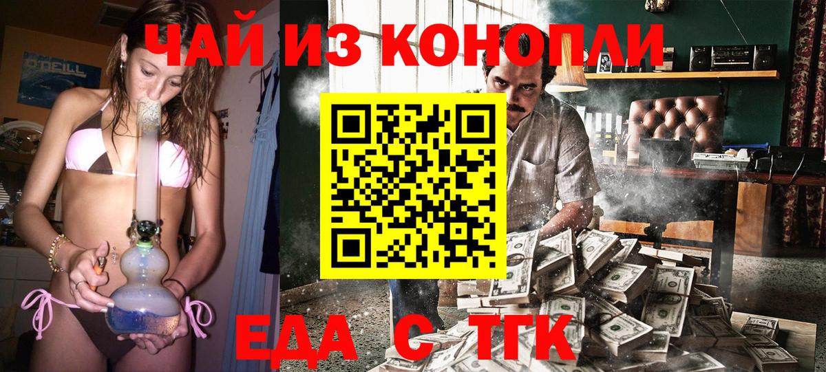 Cannafood конопля  Вход с VPN  Благовещенск 