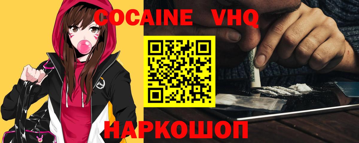 Кокаин Fish Scale  COCAIN 99%  Благовещенск  где купить наркотик  Вход с VPN 