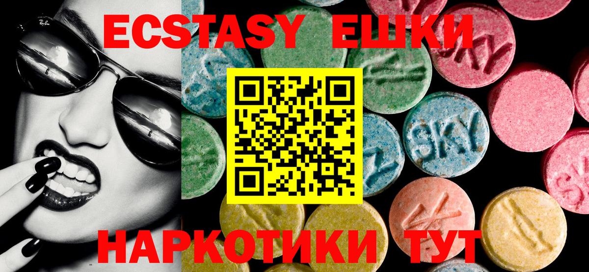Благовещенск  где продают наркотики  Вход с VPN  Экстази Cube  ЭКСТАЗИ DUBAI 