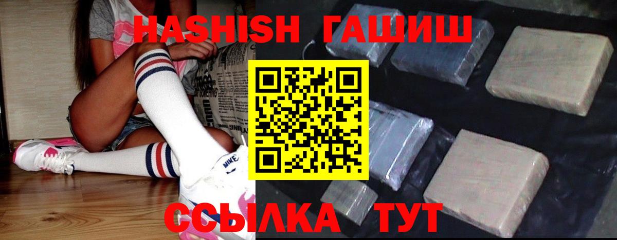 ГАШИШ хэш Благовещенск