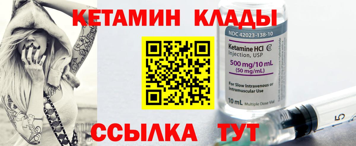 Кетамин ketamine  Вход с VPN  shop как зайти  Благовещенск  Кетамин ketamine 