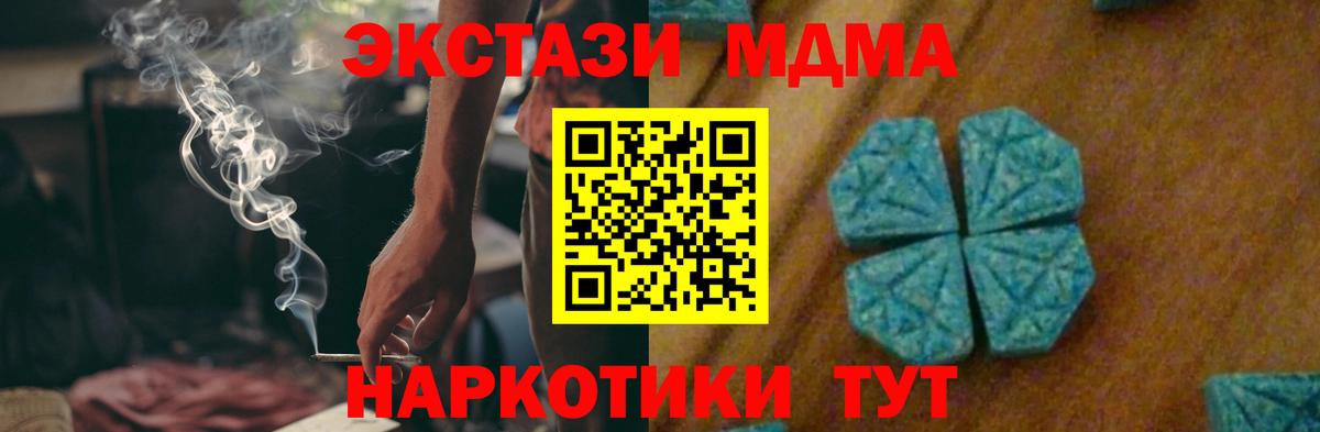 МДМА crystal Благовещенск