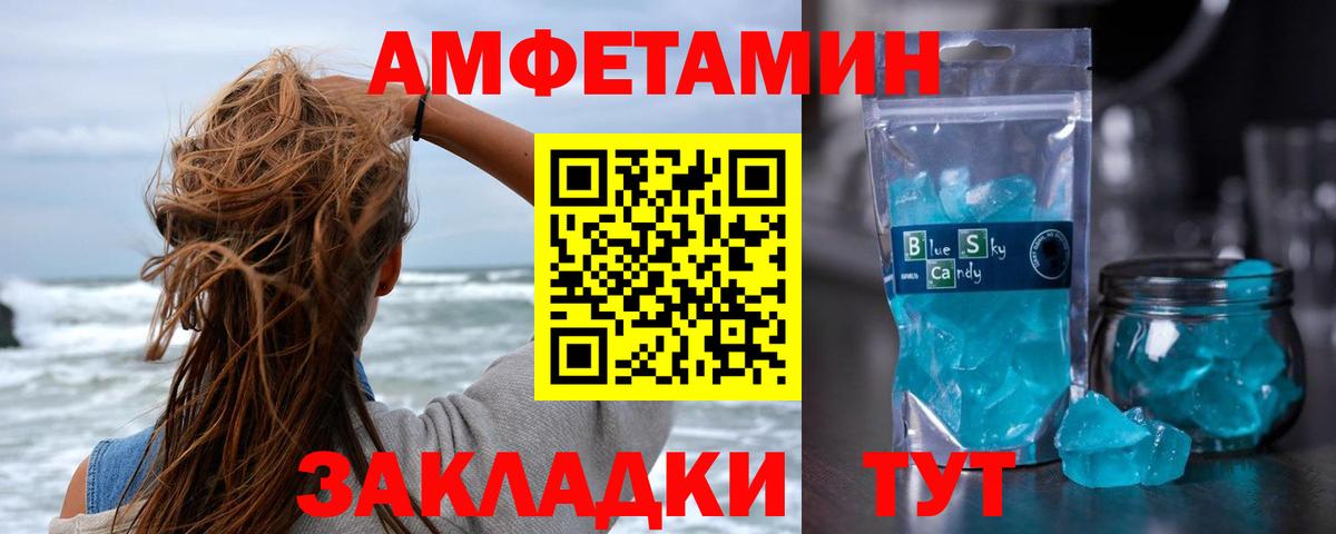 МЕТАМФЕТАМИН Methamphetamine  Вход с VPN  Благовещенск 