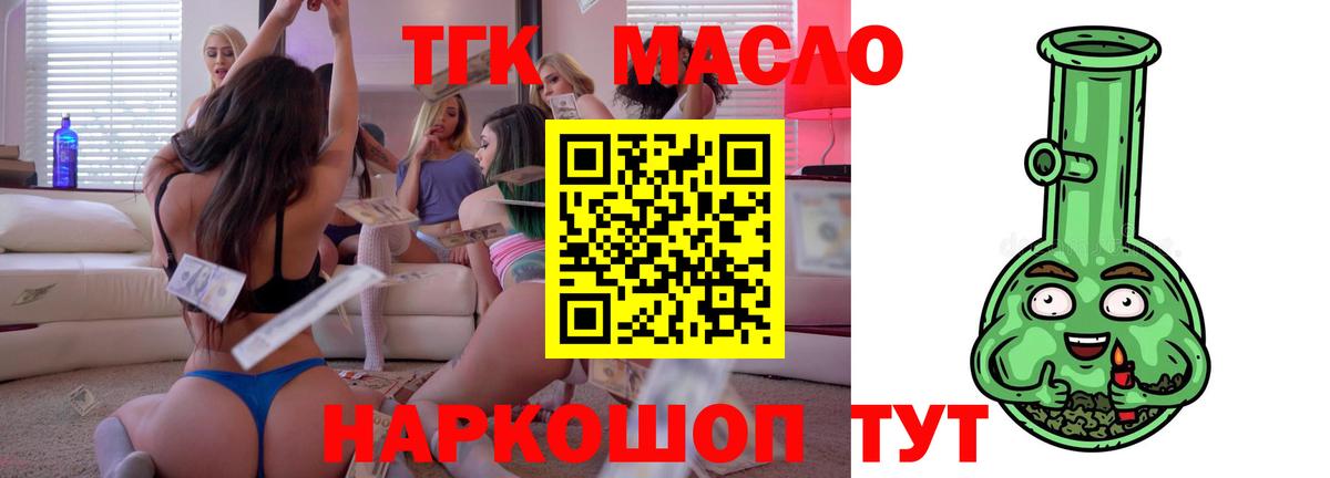 Дистиллят ТГК концентрат  Дистиллят ТГК концентрат  Благовещенск  Вход с VPN 
